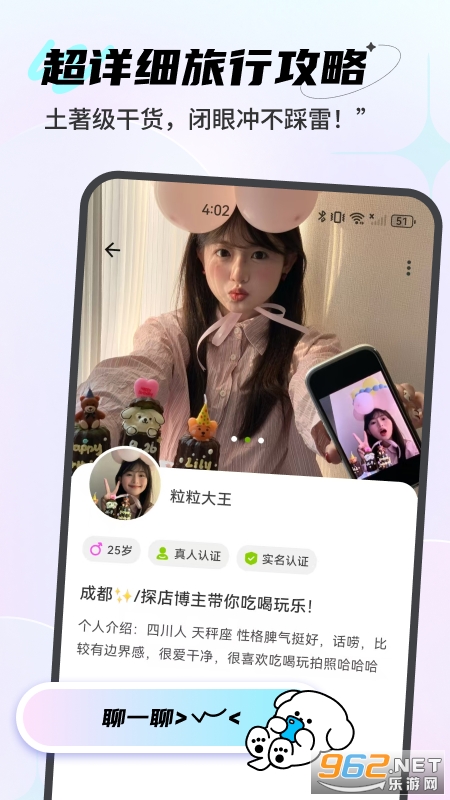 点陪软件截图0