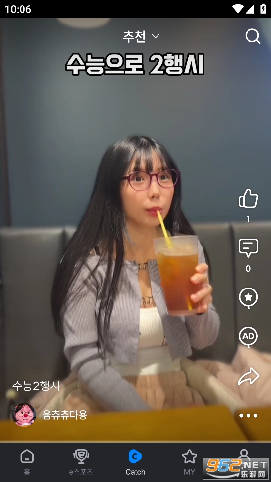 SOOP����v8.25.2��ͼ6