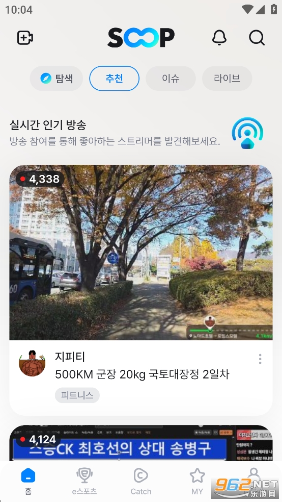SOOP����v8.25.2��ͼ0