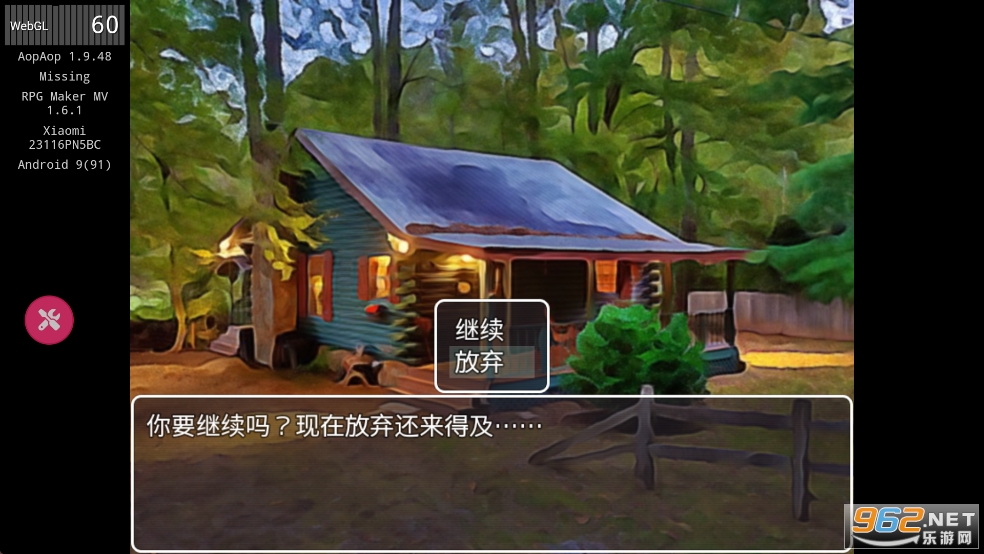 失踪汉化版截图5