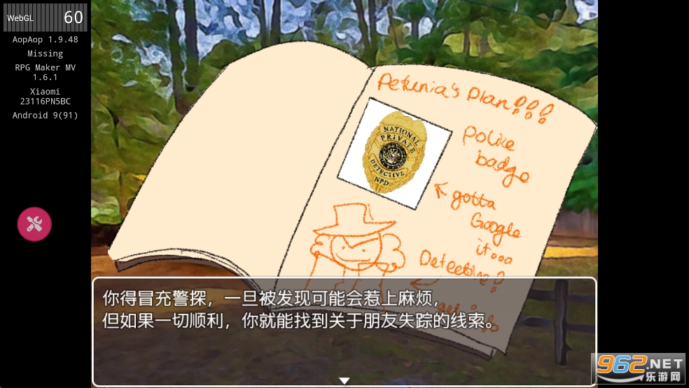 失踪汉化版截图4