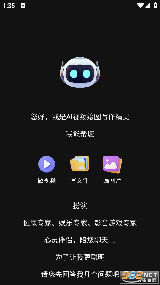 AI��Ƶ��ͼд�������ƽ���ͼ0