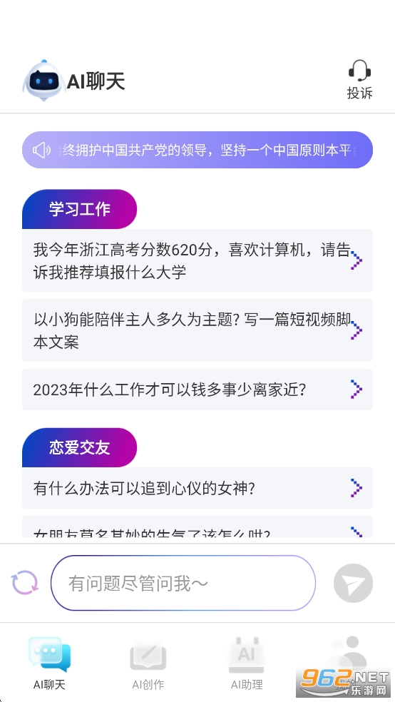 AIд�����ƽ��v1.0.6��ͼ0