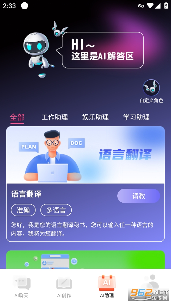AIд�����ƽ��v1.0.6��ͼ2