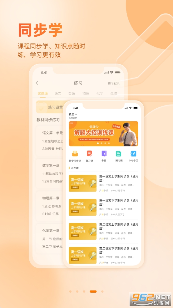 好分数app学生版截图3