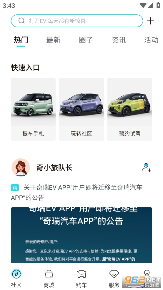 ����EV appv4.0.0��ͼ0