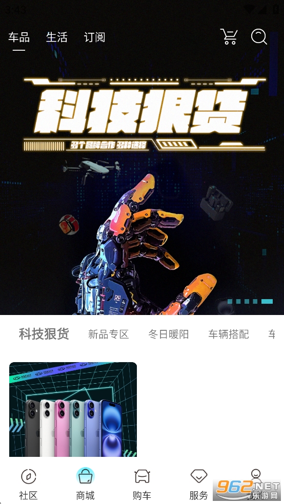 ����EV appv4.0.0��ͼ1