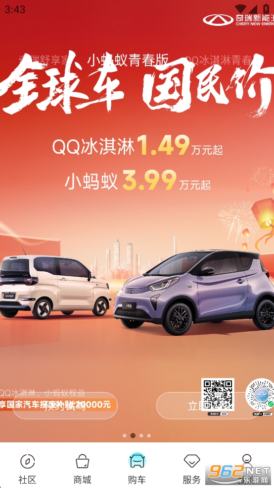 ����EV appv4.0.0��ͼ3