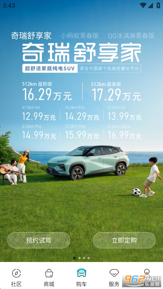 ����EV appv4.0.0��ͼ2