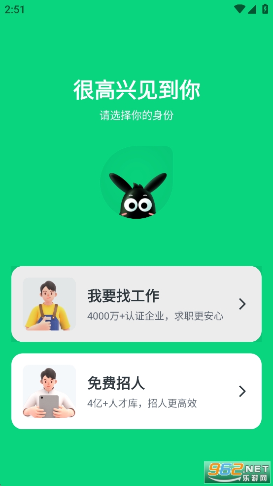 �ϼ���Ƹappv10.50.90��ͼ0