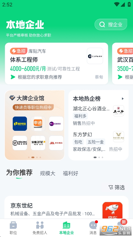 �ϼ���Ƹappv10.50.90��ͼ3