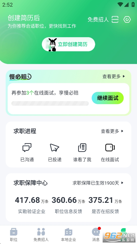 �ϼ���Ƹappv10.50.90��ͼ4