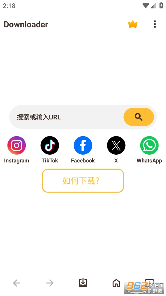 Downloader安卓破解版截图0