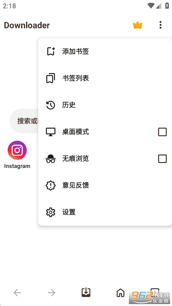 Downloader安卓破解版截图1