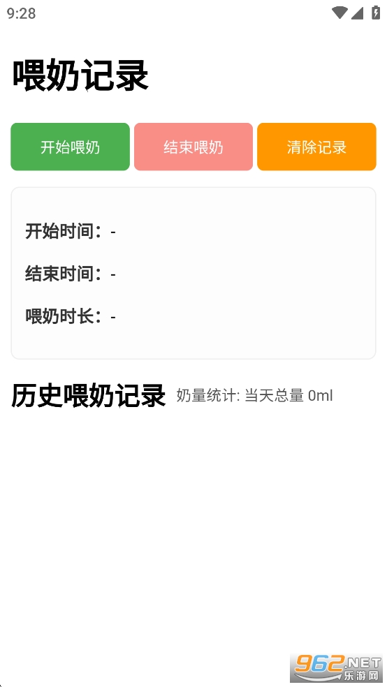 ι�̼�¼app��׿��v1.0��ͼ0
