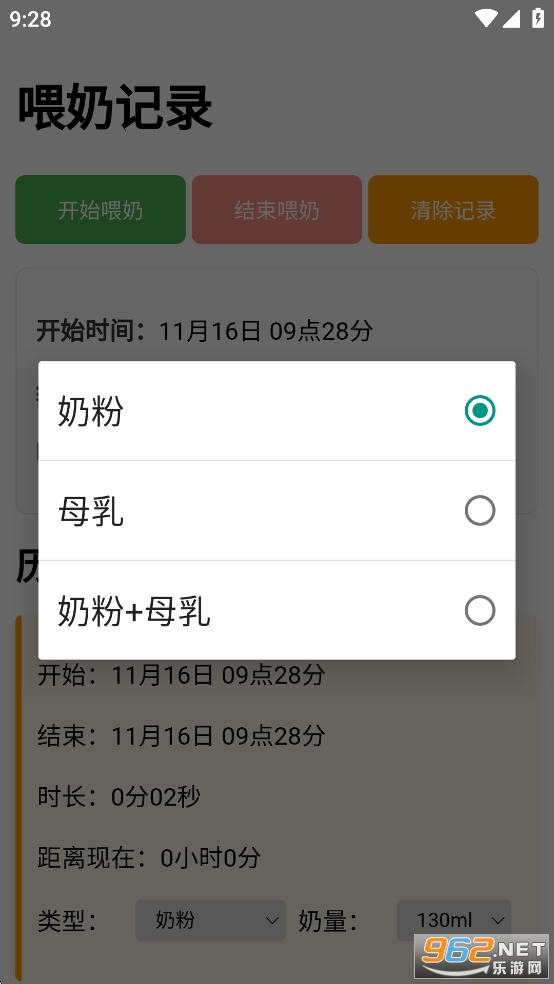 ι�̼�¼app��׿��v1.0��ͼ2