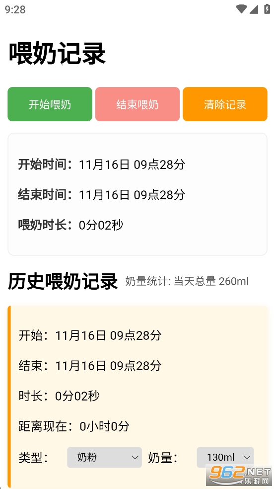 ι�̼�¼app��׿��v1.0��ͼ1