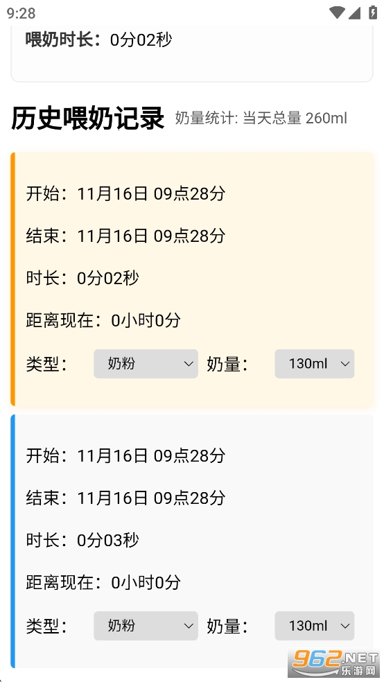 ι�̼�¼app��׿��v1.0��ͼ4