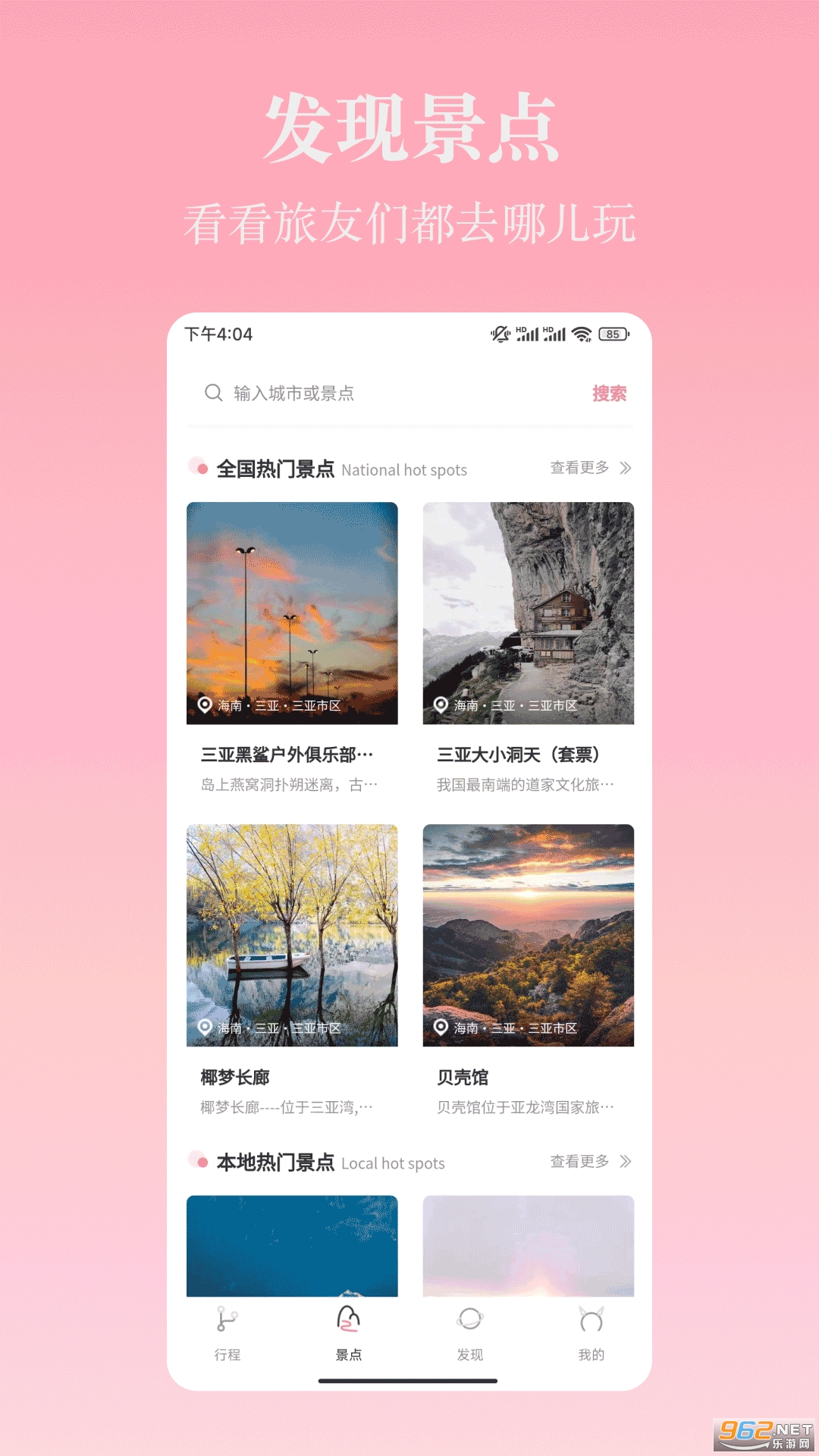 ������·��app��ͼ0