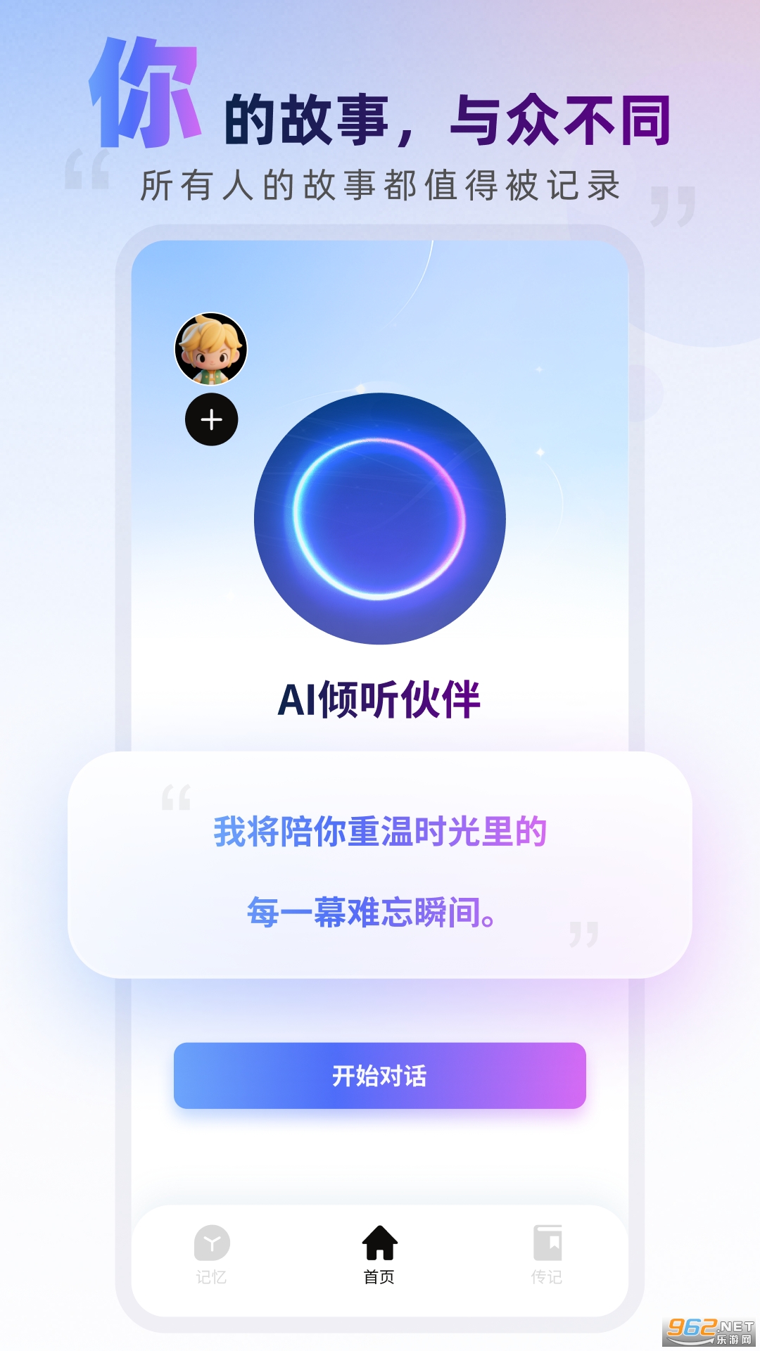 ��������app���°��ͼ4