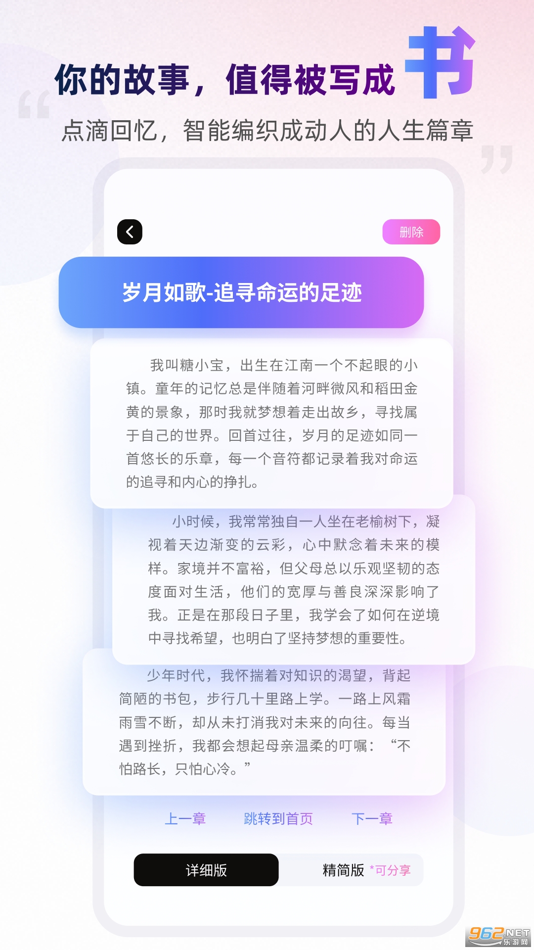 ��������app���°��ͼ3