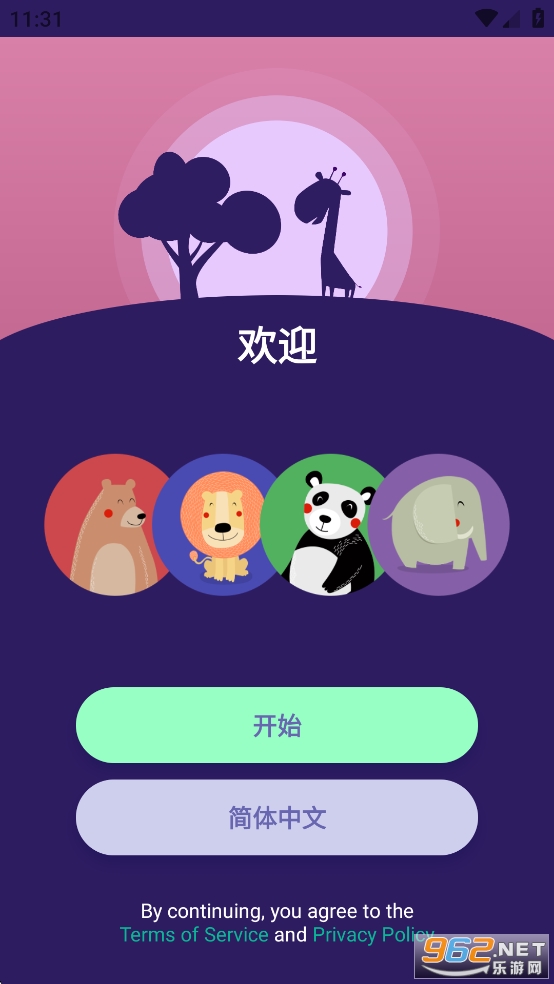 Lullabo app截图0