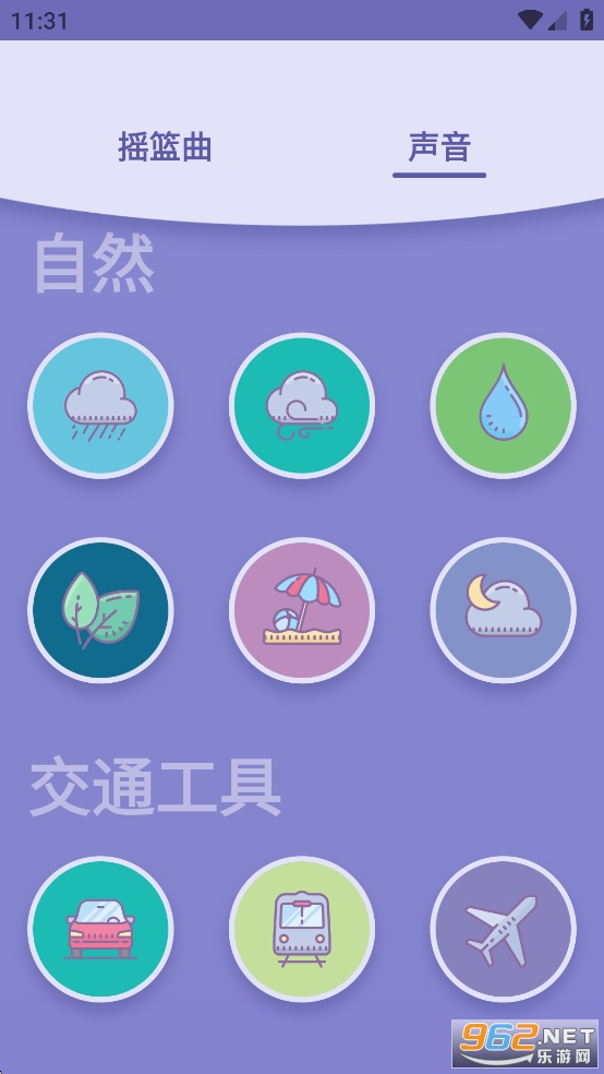 Lullabo app截图3