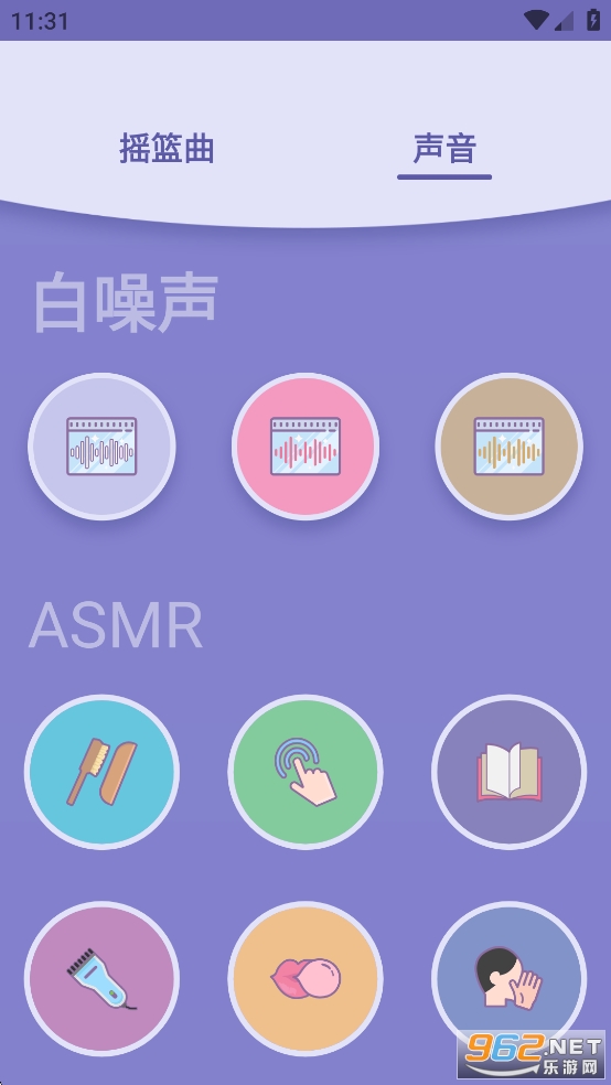 Lullabo app截图4