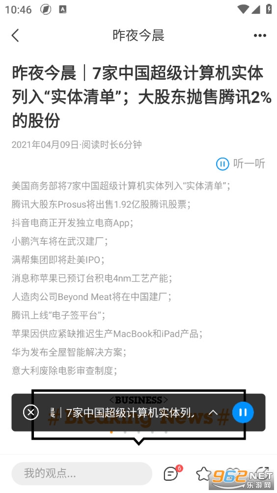 第一财经杂志app截图0