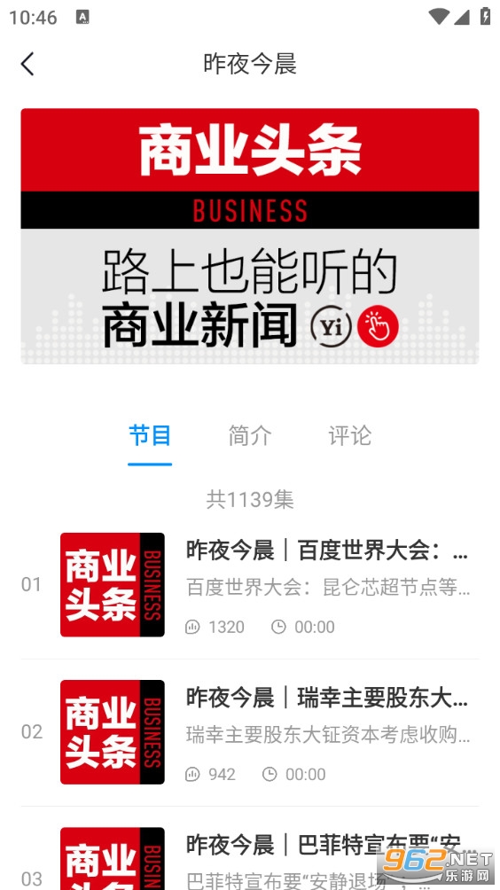 第一财经杂志app截图3
