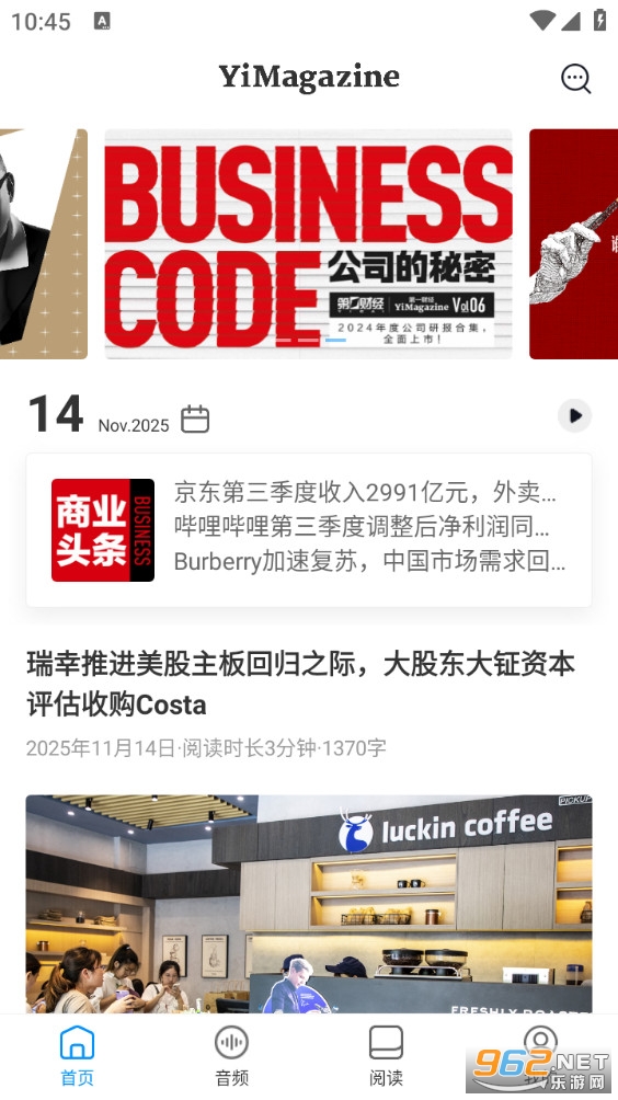第一财经杂志app截图1