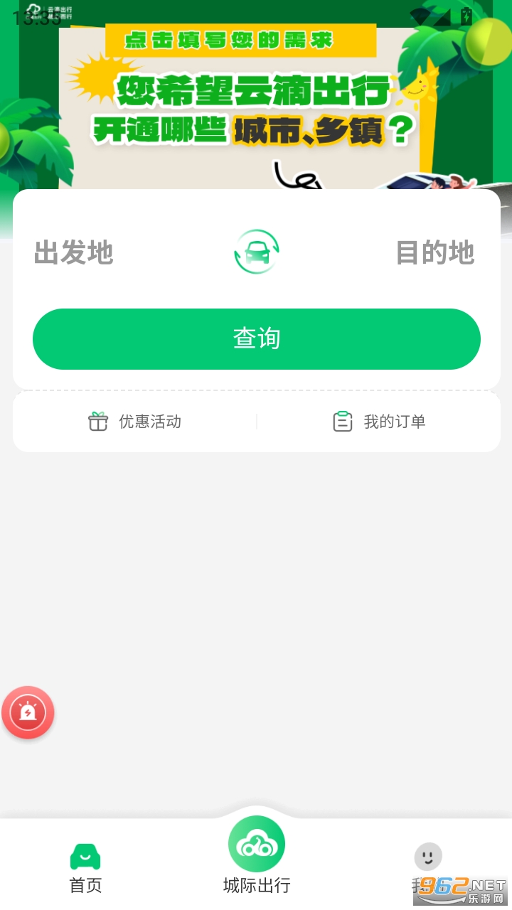 �Ƶγ���appv2.9.16��ͼ0