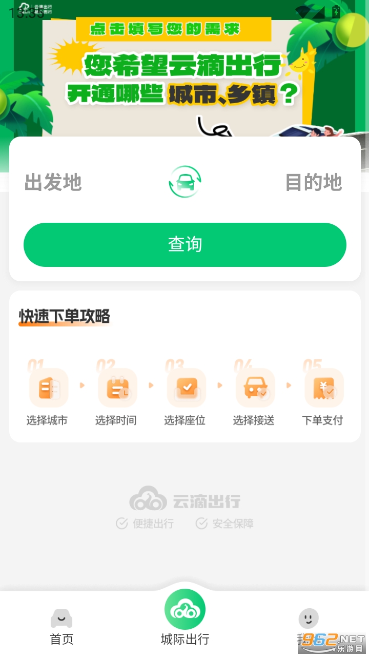 �Ƶγ���appv2.9.16��ͼ1