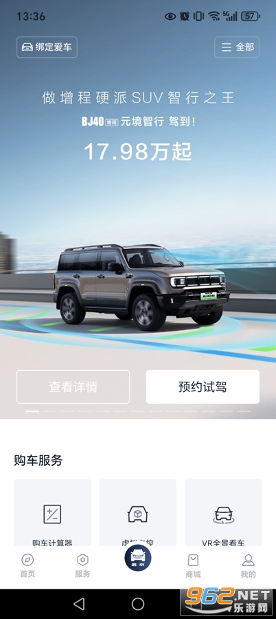 ���������ֻ�����appv4.10.4��ͼ2