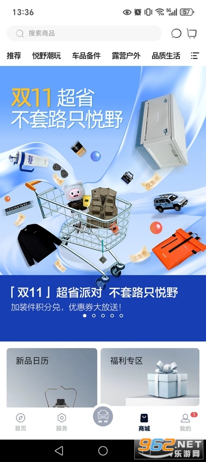 ���������ֻ�����appv4.10.4��ͼ3