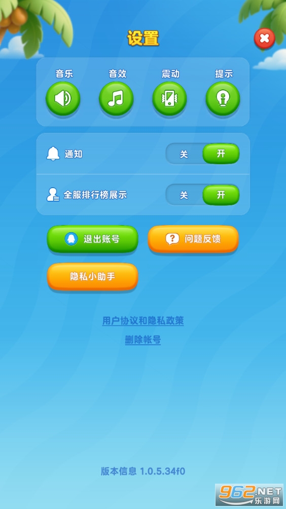 欢乐消消时光测试版截图0