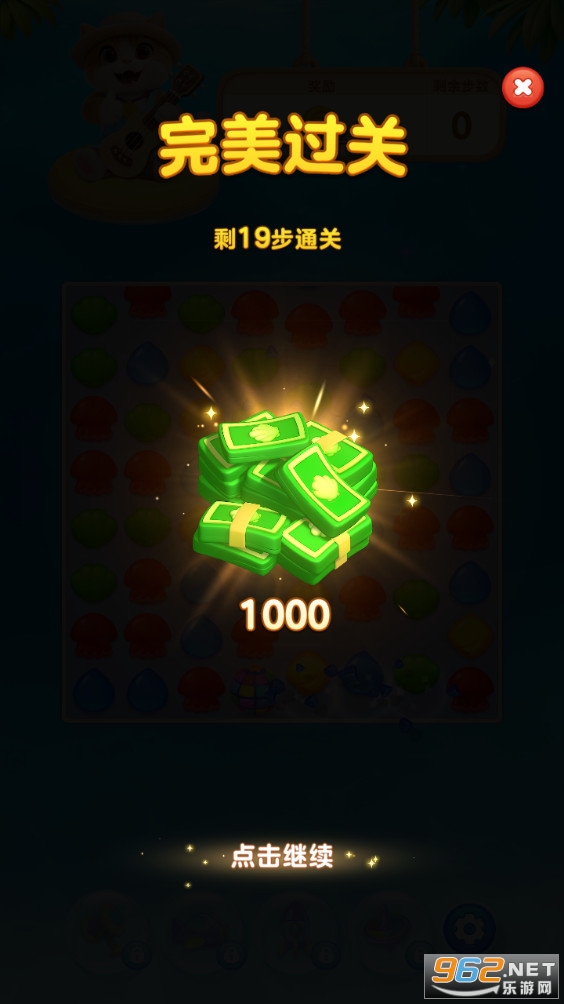 欢乐消消时光测试版截图3