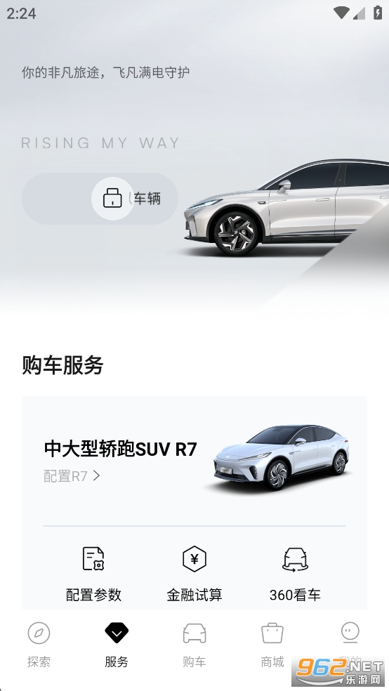 �ɷ�����app�ٷ����ͼ2
