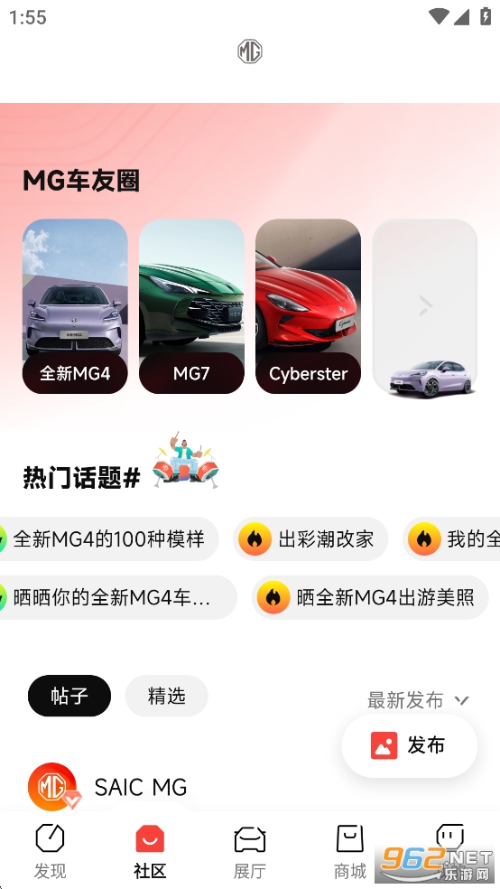 MGLive app截图1