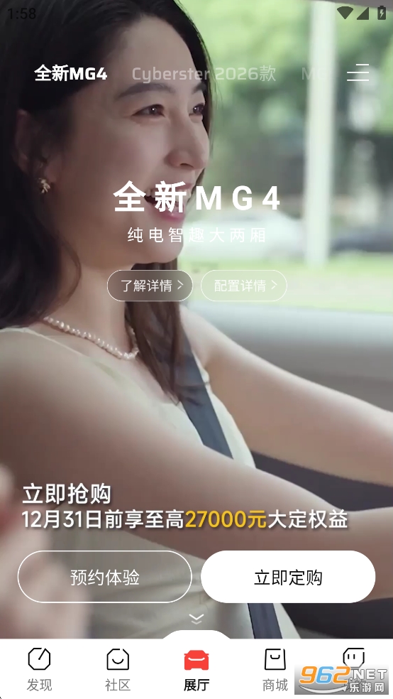 MGLive app截图2