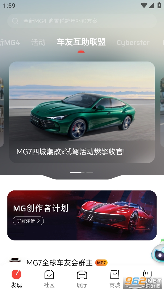 MGLive app截图4