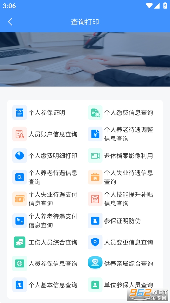 ���������籣app�ٷ���v1.6.6.1��ͼ2