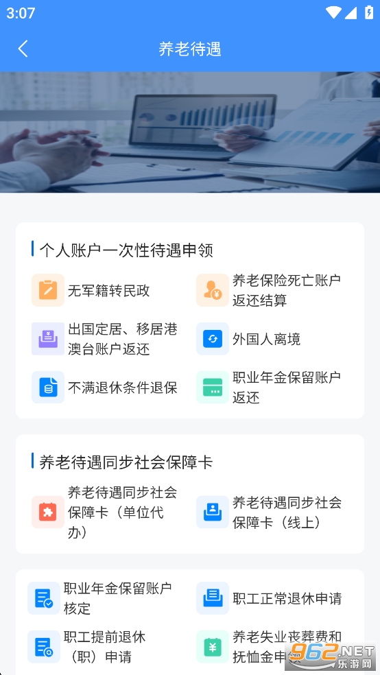 ���������籣app�ٷ���v1.6.6.1��ͼ5