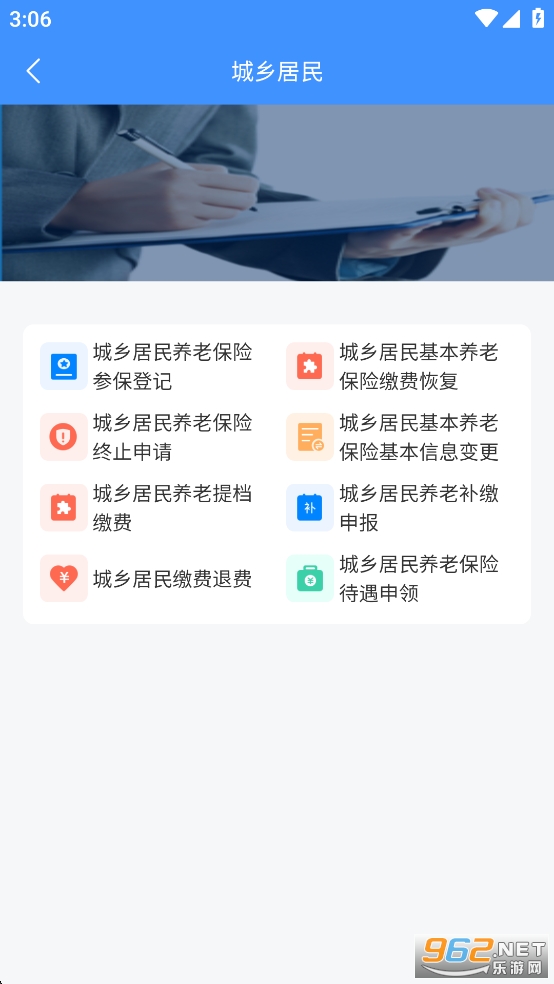 ���������籣app�ٷ���v1.6.6.1��ͼ4