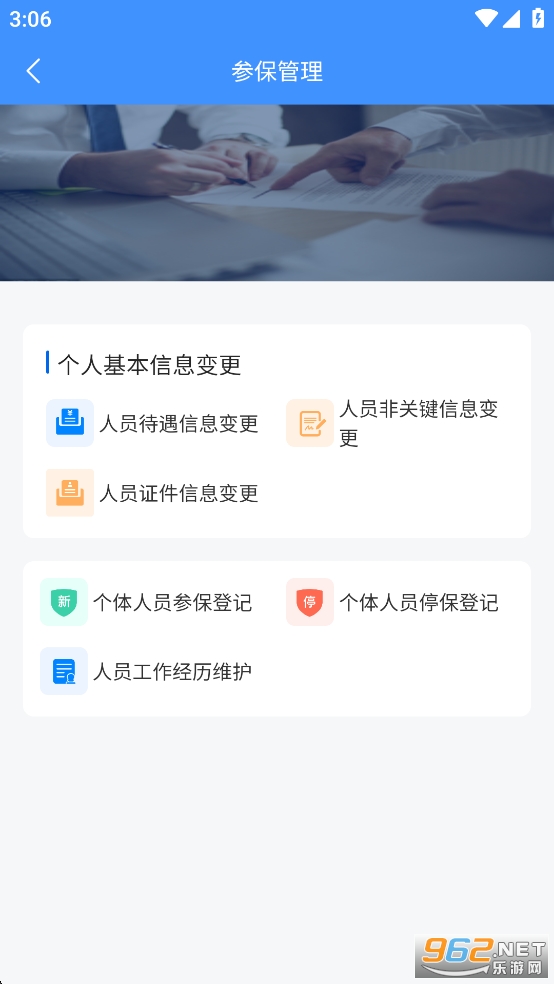 ���������籣app�ٷ���v1.6.6.1��ͼ3