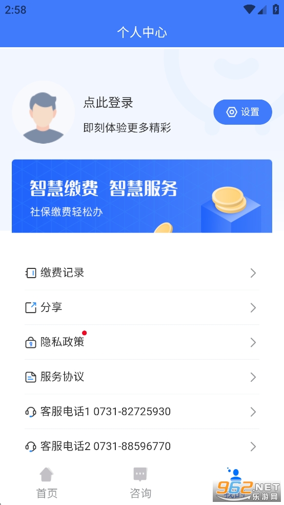 ��˰�籣app�ٷ����ͼ3
