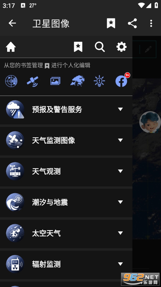 �ҵ�����̨app��ͼ3