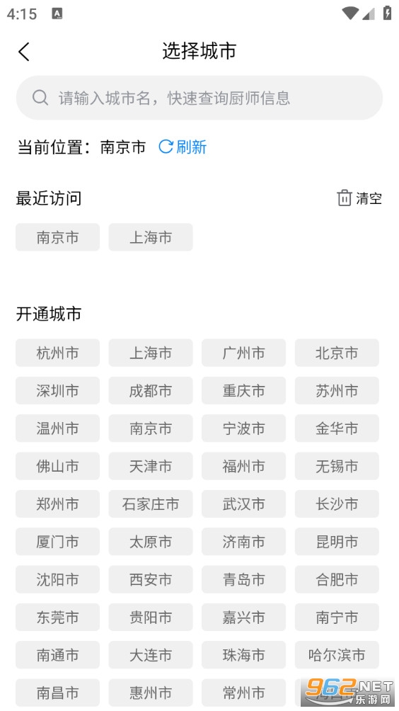 51��ʦ�ֻ����ͼ4