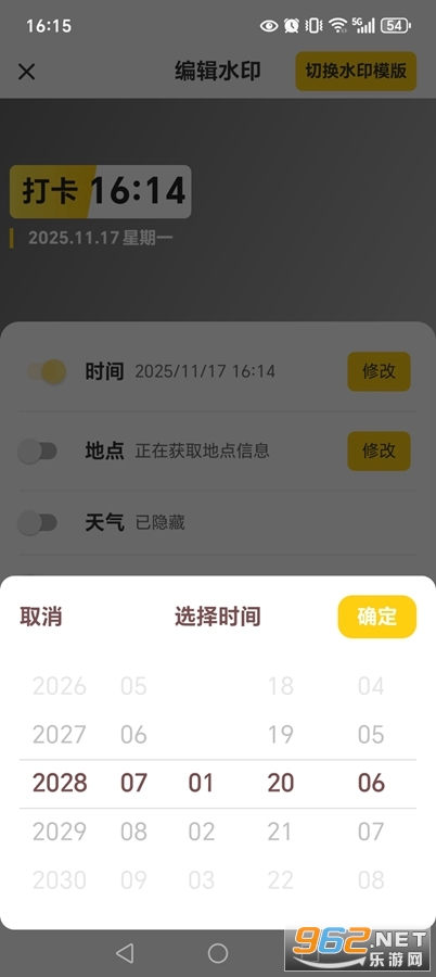ӡ��ˮӡ����ƽ��v1.2.3��ͼ4