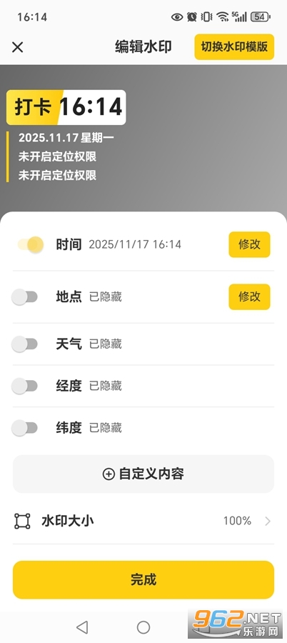 ӡ��ˮӡ����ƽ��v1.2.3��ͼ3